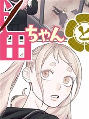 《夏日回声》小说封面